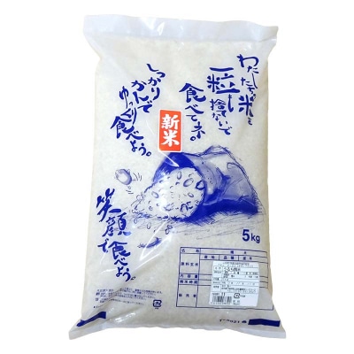 【数量限定】令和7年産 三陸山田産 米 ひとめぼれ 5kg