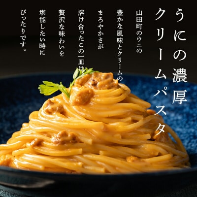 【数量限定】三陸山田産 蒸し うに 100g×2パック