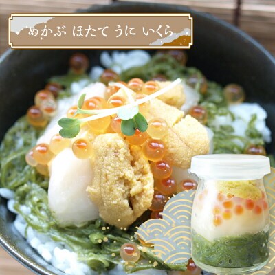 【海鮮の宝庫】 シーフー・Don シーフード丼 80g×3本 めかぶ ほたて うに いくら