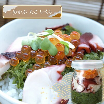 【海鮮の宝庫】 シーフー・Don シーフード丼 80g×3本 めかぶ ほたて うに いくら