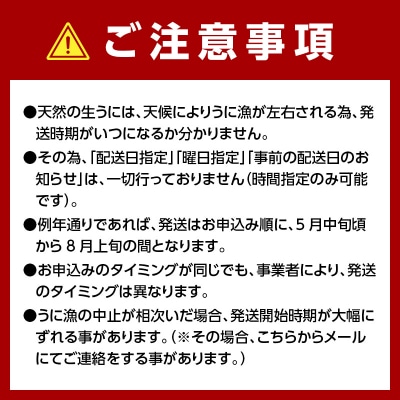 【発祥の地】【牛乳瓶入り生うに】【2026年5月中旬以降発送 】大福丸 生うに 150g 1本