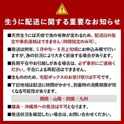 【発祥の地】牛乳瓶入り生うに 150g 3本 令和9年5月中旬以降発送
