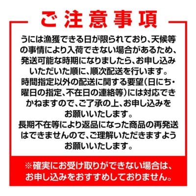 【牛乳瓶入り生うに】【2026年6月上旬以降発送 】菊池商店 プレミアム 生うに 150g 1本