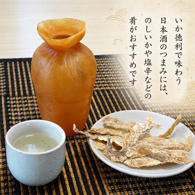 陸中名産 いか徳利 (1本箱入り) 1個