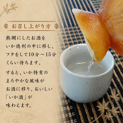 陸中名産 いか徳利 (1本箱入り) 4個