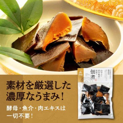 食品添加物・保存料無添加!「山守人の原木椎茸と昆布の佃煮」3袋セット [AGAA001]