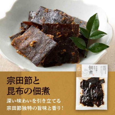 食品添加物・保存料無添加!こだわり食材の佃煮3種セット [AGAA002]