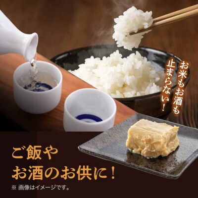 食品添加物・保存料無添加!「麦味噌漬け豆富」3個セット [AGAA003]