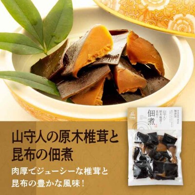食品添加物・保存料無添加!こだわり食材の佃煮3種と麦味噌漬け豆富セット [AGAA004]