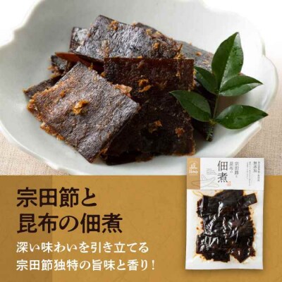 食品添加物・保存料無添加!こだわり食材の佃煮3種と麦味噌漬け豆富セット [AGAA004]