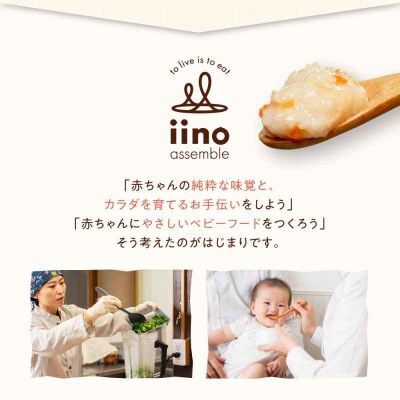栄養満点離乳食!7ヶ月頃からの『赤ちゃんにやさしいおかゆ』2種各3袋セット [AGAA006]