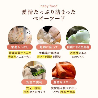 栄養満点離乳食!12ヶ月頃からの『赤ちゃんにやさしいおじや』2種各3袋セット [AGAA008]