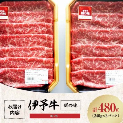【黒毛和牛】毎月50個限定!愛媛県ブランド牛 伊予牛「絹の味」モモ [AGAB002]