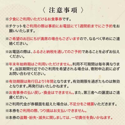 夜の大洲城を眺めながらのお食事!との町たる井2階席 お食事チケット10000円 [AGAH017]