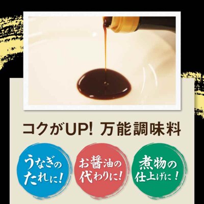 大正から受け継がれる「伝承のたれ」2本セット [AGAH028]