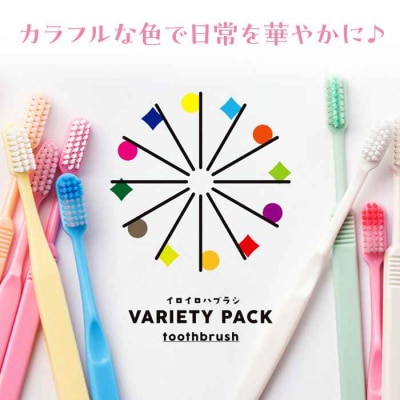 カラフルな色で生活を華やかに♪ イロイロハブラシ 30本セット [AGAX001]