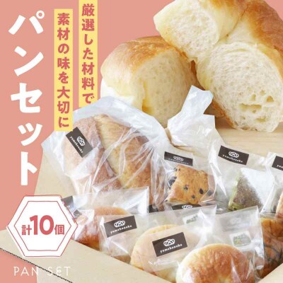 【冷凍】yumehonoka詰め合わせセット 10個入り [AGAY059]