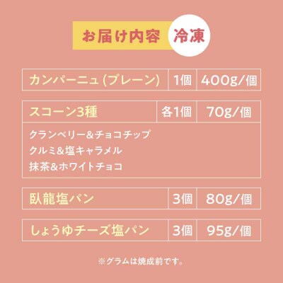 【冷凍】yumehonoka詰め合わせセット 10個入り [AGAY059]