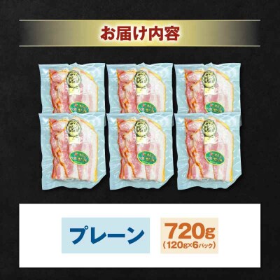 大洲産ブランドポーク『オズの箱入り娘』使用!厚切りベーコンスライス×6ケ [AGAZ004]