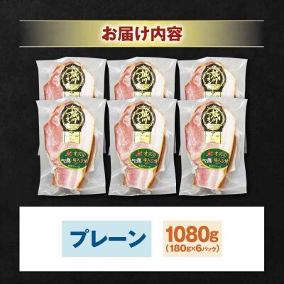 大洲産ブランドポーク『オズの箱入り娘』使用!ベーコンブロック×6ケ [AGAZ012]