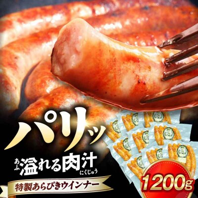 大洲産ブランドポーク『オズの箱入り娘』使用!特製ウインナー(5本入り)×10袋 [AGAZ021]