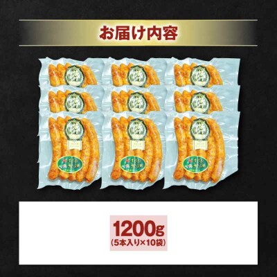 大洲産ブランドポーク『オズの箱入り娘』使用!特製ウインナー(5本入り)×10袋 [AGAZ021]