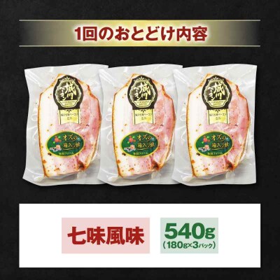 【全12回定期便】ブランド豚『オズの箱入り娘』 ベーコンブロック(七味入)×3ケ [AGAZ060]