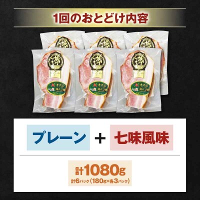 【全12回定期便】ブランド豚『オズの箱入り娘』 ベーコンブロックセット 計6ケ [AGAZ069]