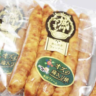 【全6回定期便】ブランド豚『オズの箱入り娘』 ベーコンとウィンナーセット(小)[AGAZ083]