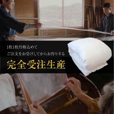 純国産近江真綿(国産シルク)クイーンサイズ [AGBE004]