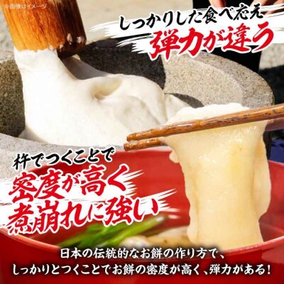 【冷凍】なめらかで米のうまみが強い!厳選素材の杵つき餅 10個×4袋セット [AGBM036]