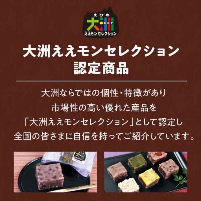 【全6回定期便】大洲の旬を感じる!山栄堂の志ぐれ詰め合わせAセット(2箱) [AGBM054]