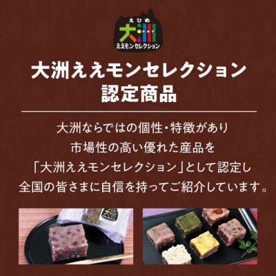【全6回定期便】大洲の旬を感じる!山栄堂の志ぐれ詰め合わせBセット(2箱) [AGBM060]