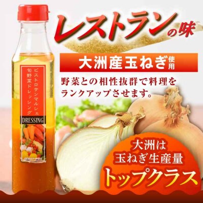 栽培期間中農薬不使用!旬のお野菜セット×手作り玉ねぎドレッシング(1本) [AGBX001]