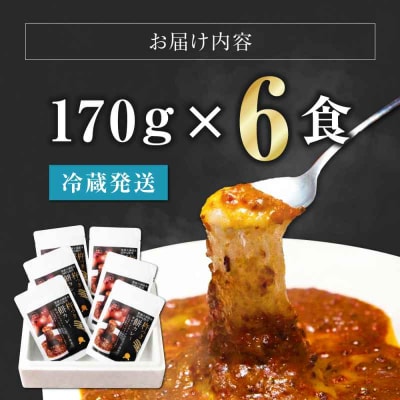 シェフ自慢の手作り 杵つき餅カレー(6食入り) [AGBX023]