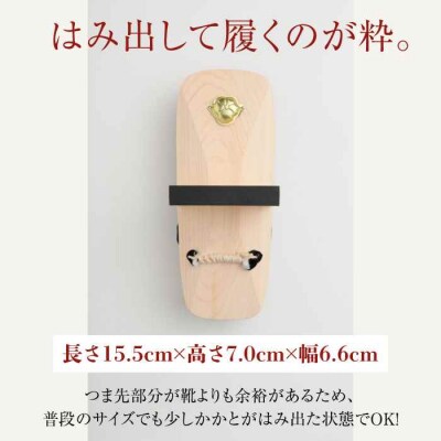 歩くたび、成長実感!体幹も鍛える一本歯下駄(15.5cmゴム付 赤花緒) [AGCA001]