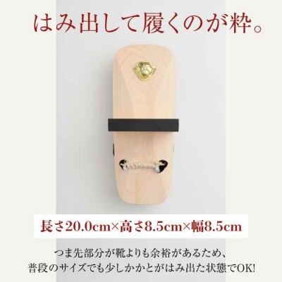 歩くたび、成長実感!体幹も鍛える一本歯下駄(20.0cmゴム付 赤花緒) [AGCA004]