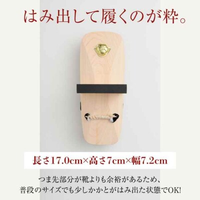 歩くたび、成長実感!体幹も鍛える一本歯下駄(17.0cmゴム付 黒花緒) [AGCA007]