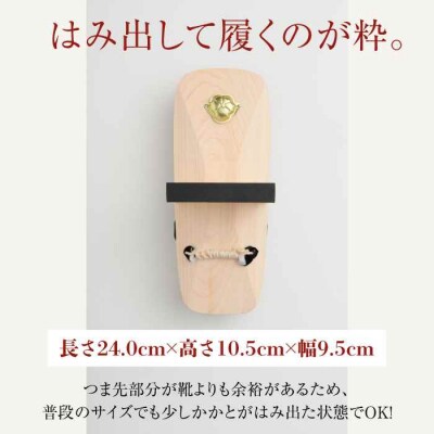 歩くたび、成長実感!体幹も鍛える一本歯下駄(大人用ゴム付24.0cm 赤花緒) [AGCA011]