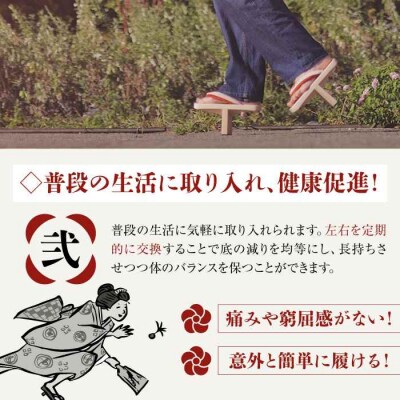 歩くたび、成長実感!体幹も鍛える一本歯下駄(大人用ゴム付24.0cm黒花緒) [AGCA012]