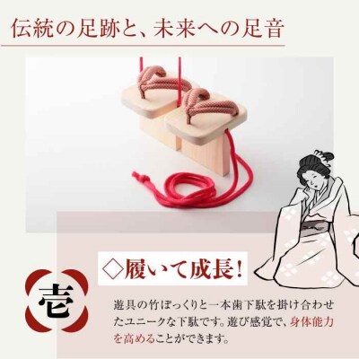竹ぽっくりと一本歯下駄の融合!おっとっとdeHANBUNゴム付(21.5cm赤) [AGCA014]
