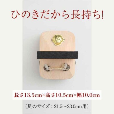 竹ぽっくりと一本歯下駄の融合!おっとっとdeHANBUNゴム付(21.5cm黒) [AGCA017]