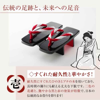 伝統技で彩る足元。利久下駄(紅白ねじり花緒 Mサイズ) [AGCA020]
