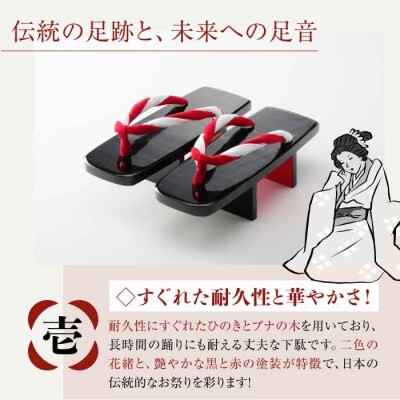 伝統技で彩る足元。利久下駄(紅白ねじり花緒 Lサイズ) [AGCA021]