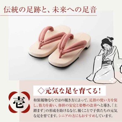 お子様の健康な足を育む長木保育下駄 ソフト(17.0cm 赤花緒) [AGCA023]