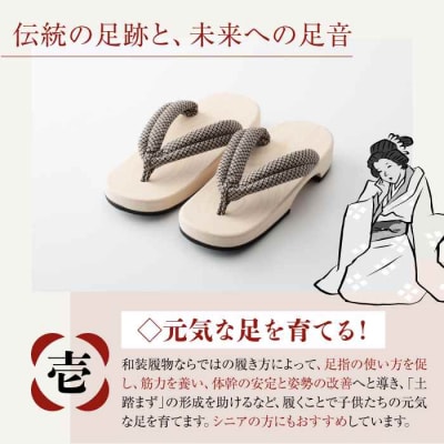 お子様の健康な足を育む長木保育下駄 ソフト(20.0cm 黒花緒) [AGCA030]