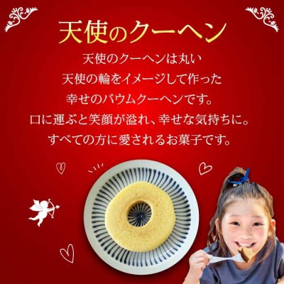 天使のクーヘン 3種セット(プレーン・ココア・抹茶)12個入 ギフト箱入り [AGCB005]