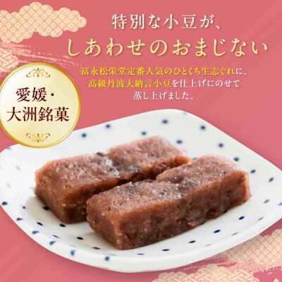 ハレの日に!しあわせ志ぐれ 30個入り ギフト箱入り [AGCB013]