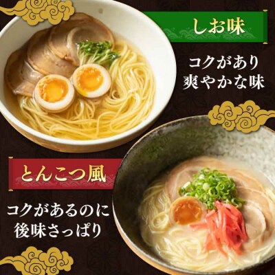 清流で磨きぬいたこだわりの麺づくり!肱川らーめん8袋(4種類各2袋) [AGCP302]