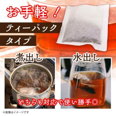 ふるさとの味と香り♪麦茶パック(20パック×15袋入) [AGCP601]